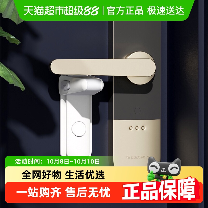 攸曼诚品儿童安全锁扣防小孩开门神器防狗猫宠物房门护防反锁