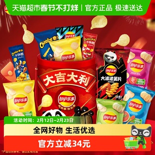 乐事薯片x功夫熊猫IP联名新年零食全家桶620gx1桶