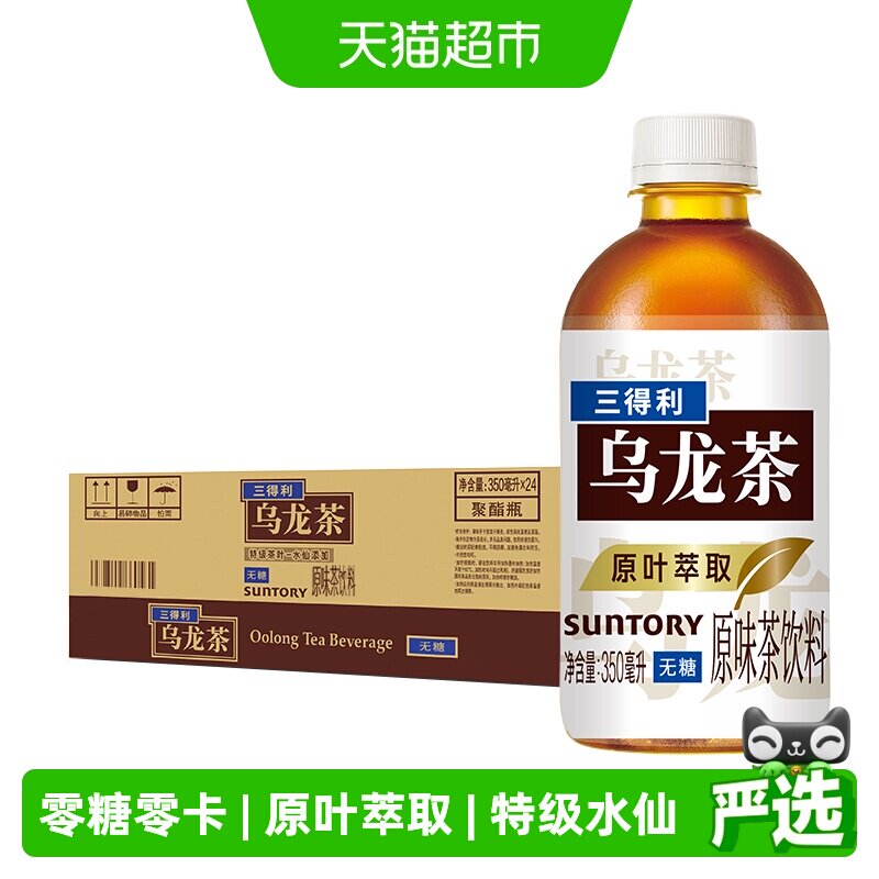 三得利乌龙茶无糖味醇沁人图片