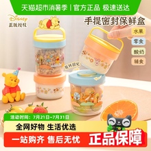 易优家手提保鲜盒儿童水果盒婴儿辅食盒食品级一年级水果便当盒