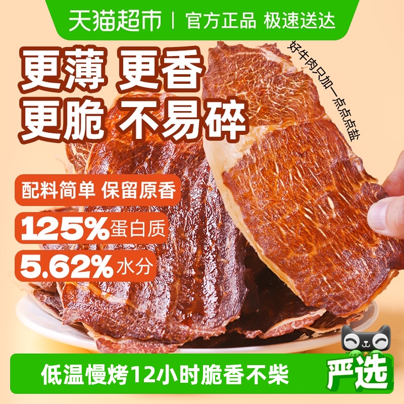 小奶花内蒙古九五成风干零食