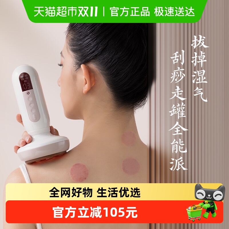 科爱元素电动刮痧仪拔罐揉腹按摩