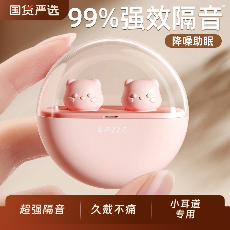 猫咪耳塞防噪音超级隔音睡觉专用睡眠神器降噪学习宿舍静音学生