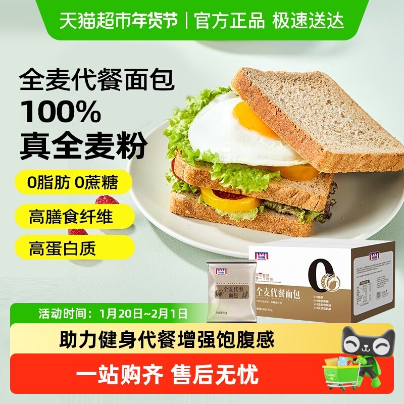 【下拉领淘金币更优惠】曼可顿全麦代餐面包0脂肪无蔗糖露营出游,粮油调味/速食/干货/烘焙,其他面包/糕点/蛋糕预制品,淘宝优惠券,粉丝福利购,淘宝优惠卷