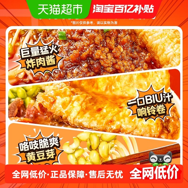 螺霸王天下一口港式肥汁米线酸辣粉丝方便面螺蛳粉速食米粉285g*3,粮油调味/速食/干货/烘焙,螺蛳粉,淘宝优惠券,粉丝福利购,淘宝优惠卷