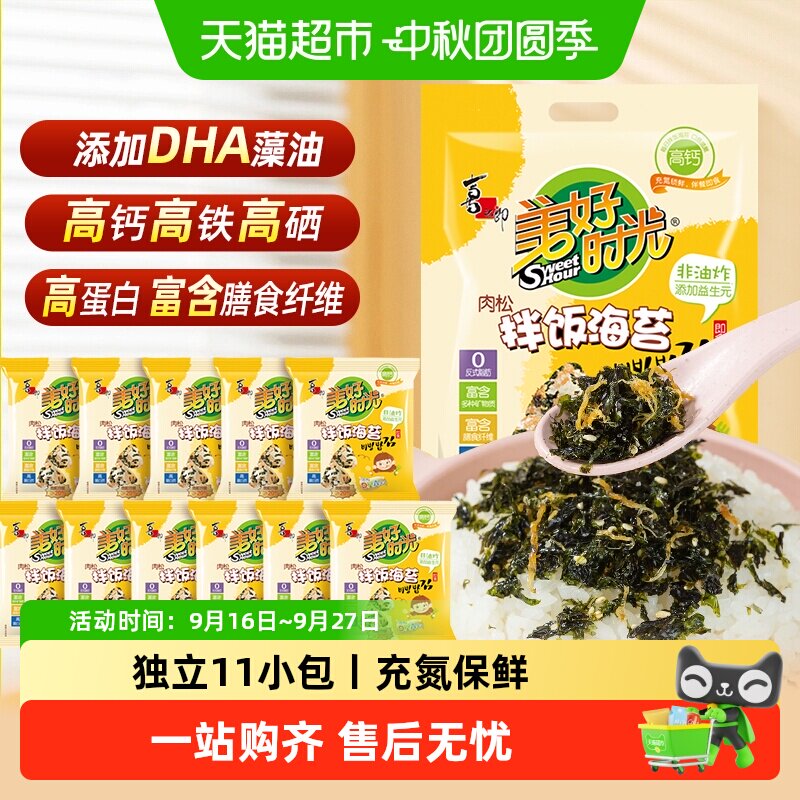 美好时光肉松海苔碎拌饭包饭寿司图片