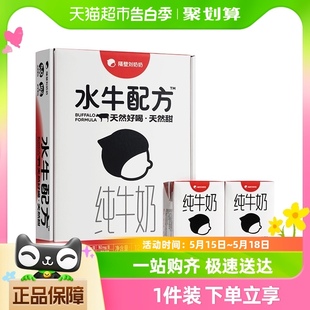 隔壁刘奶奶4.0g蛋白mini水牛配方纯牛奶125ml 9盒高钙儿童奶