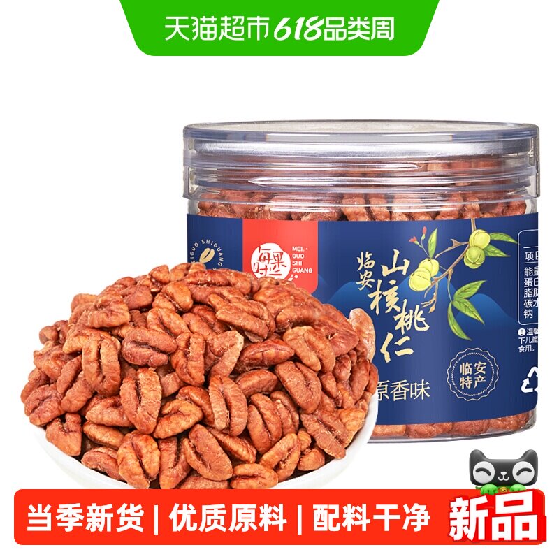 每果时光新货临安山核桃仁罐装原香味每日坚果干果孕妇零食特产