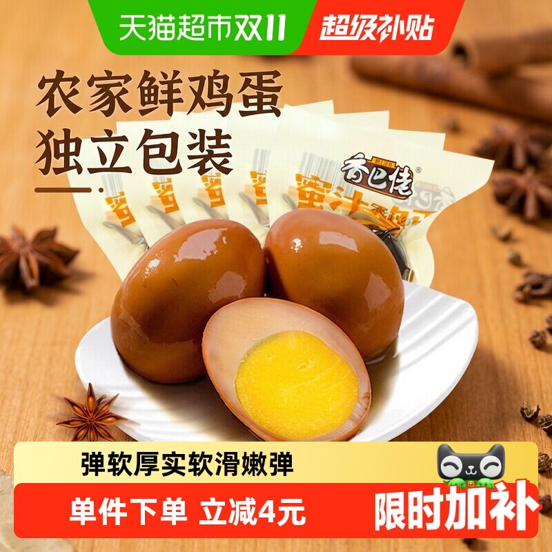 香巴佬蜜汁卤蛋滑嫩30g*5只