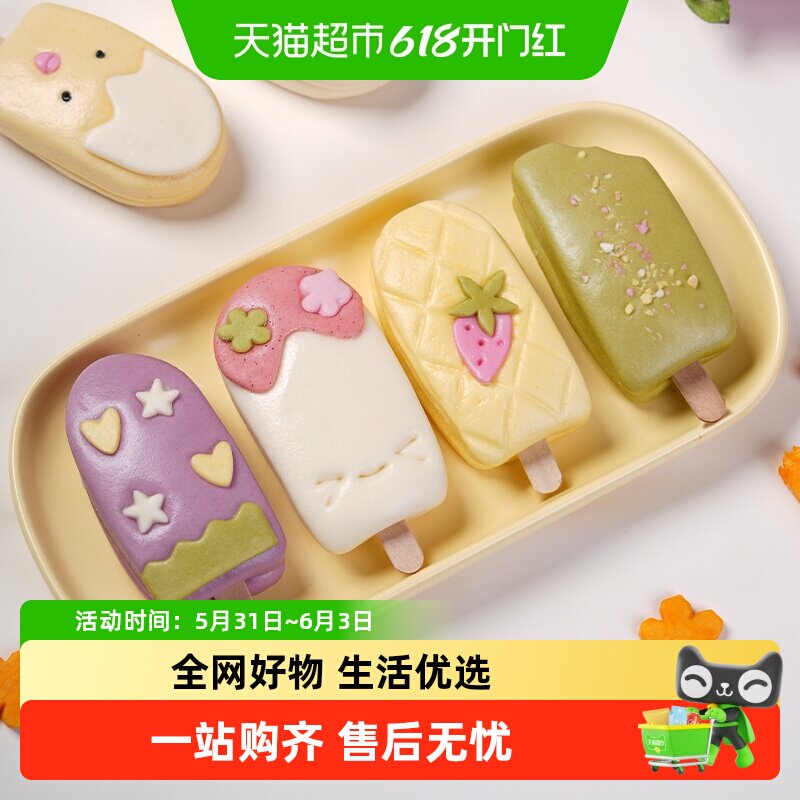 顺丰上门头厨果蔬牛乳馒头宝宝主食鲜榨果蔬泥儿童营养早餐