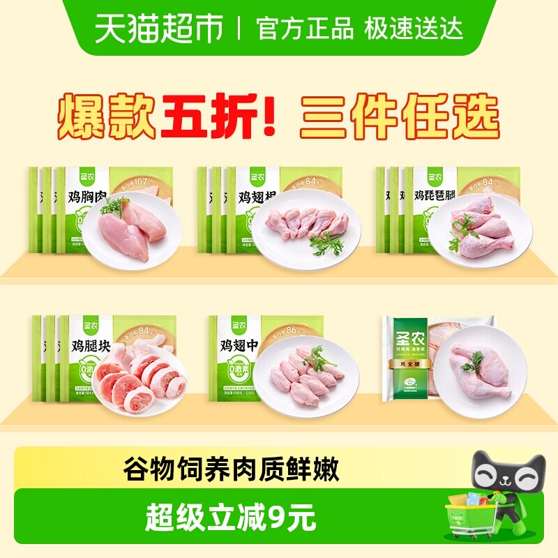 ��89.9��ѡ������ʥũ�����м��ȼ��������䶳����ʳ�İ���ڻ� 29.94Ԫ