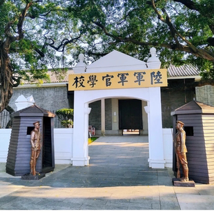 广州黄埔军校旧址纪念馆一日游&精致小团+预约+含讲解2小时
