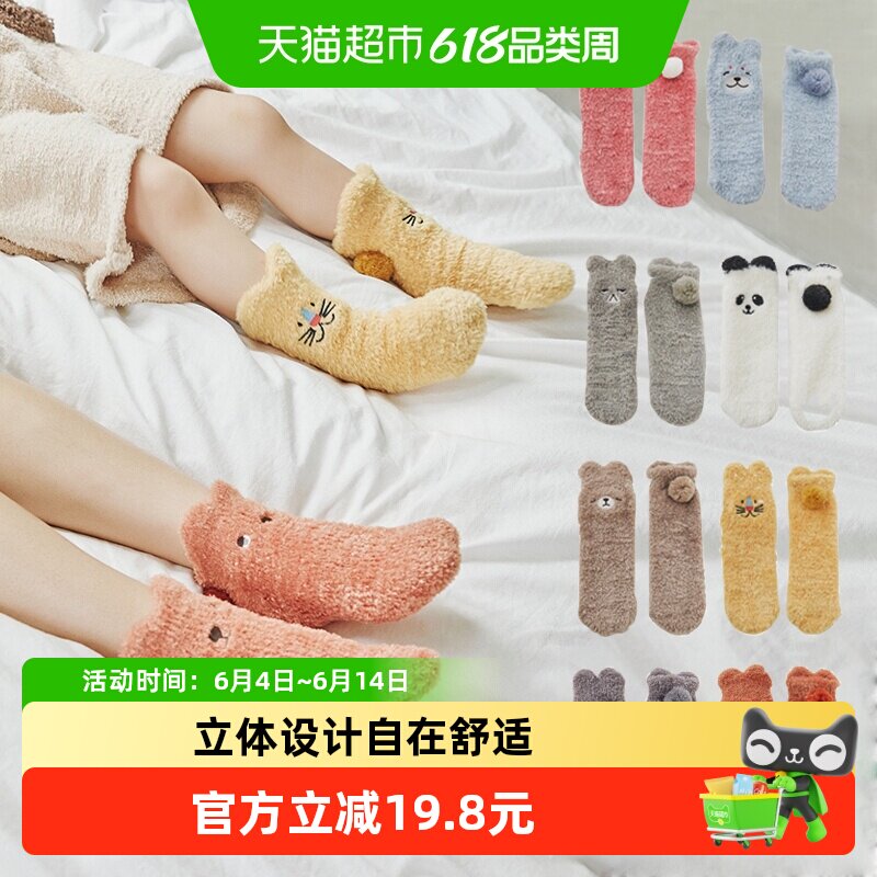 儿童袜子男宝宝珊瑚绒睡眠袜男童女童加厚加绒中筒袜睡觉婴儿冬季