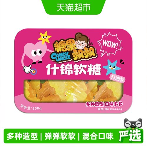 糖果叔叔儿童零食传统糖果