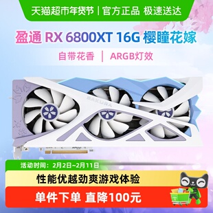 盈通RX6800XT樱瞳花嫁16G二次元显卡6热管散热沉浸式游戏体验