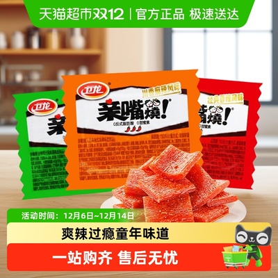 卫龙亲嘴烧散装辣条