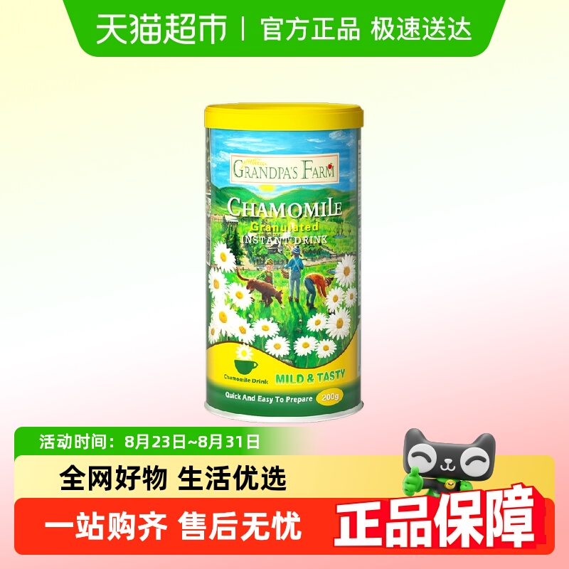爷爷的农场宝宝清火宝菊花晶婴儿降火清清宝奶伴莱阳梨膏西梅泥