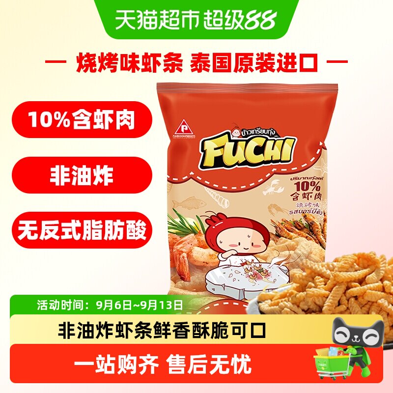 富吃泰国进口浓郁烧烤味虾条图片