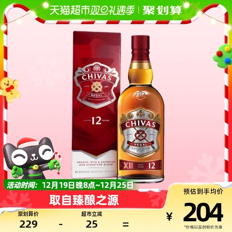 Chivas/芝华士12年苏格兰威士忌700ml×1原装进口特调洋酒随机发