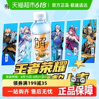屈臣氏有解電解質(zhì)無(wú)糖飲用水