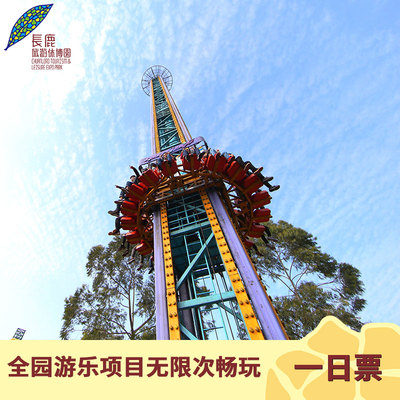 长鹿休博园一票通