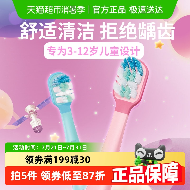 LION狮王磁悬浮声波儿童电动牙刷