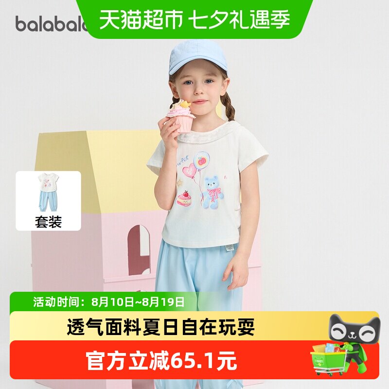 巴拉巴拉新款夏装儿童短袖套装