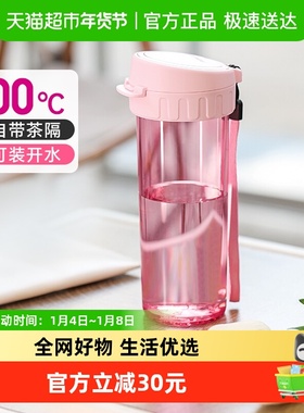 特百惠轻盈茶韵随手杯380ml男女学生办公运动塑料水杯子送礼佳品