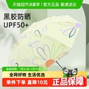 天堂伞防晒防紫外线太太阳伞轻小便携晴雨伞两用男女遮阳伞