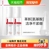 薇诺娜舒缓保湿 洁面泡沫洗面奶敏感肌温和舒缓