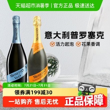 意大利原瓶进口美尼多prosecco普罗塞克干型起泡酒白葡萄气泡DOC