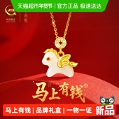 珍尚银纯银项链女款 马上有钱 2026属马本命年饰品女生礼物S925