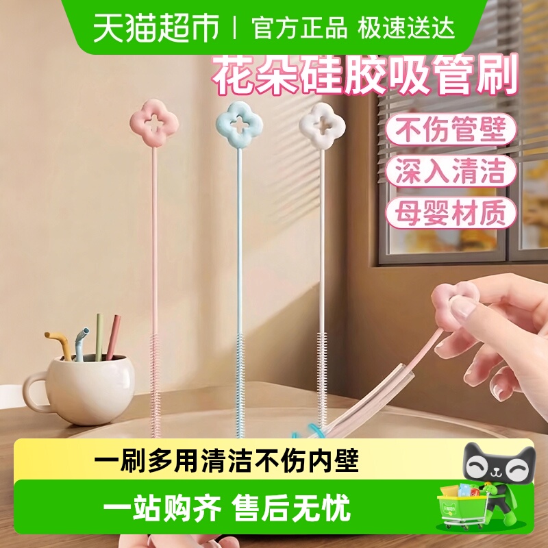 乐缔长柄清洁硅胶刷吸管刷