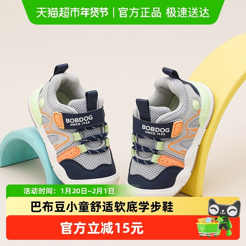 巴布豆童鞋儿童鞋子秋季男宝宝软底机能鞋2025新款女童网面学步鞋,童鞋/婴儿鞋/亲子鞋,学步鞋,淘宝优惠券,粉丝福利购,淘宝优惠卷