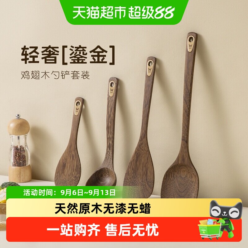 双枪V型纹理不粘锅专用木质铲图片