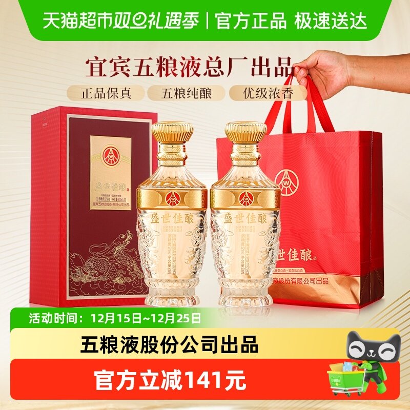 五粮液52度浓香型白酒整箱送礼