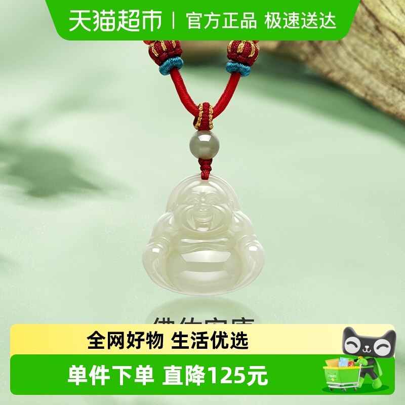 梦金园小佛和田玉吊坠生日礼
