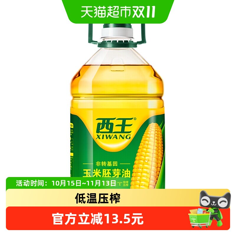 西王玉米胚芽油4L食用油非转基因