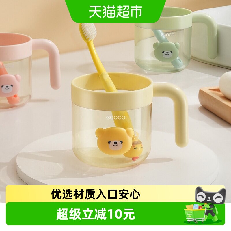 ecoco儿童漱口杯防摔入口安心图片