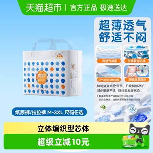 任选超薄透气男女通用 尺码 碧芭宝贝盛夏纸尿裤 拉拉裤