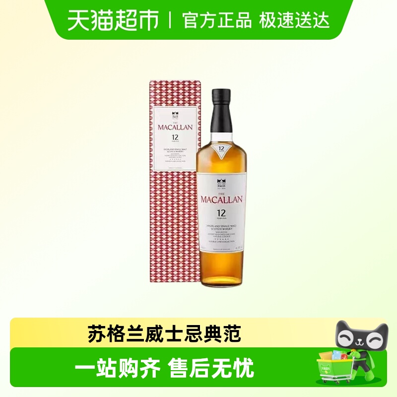 MACALLAN麦卡伦12年蓝钻威士忌
