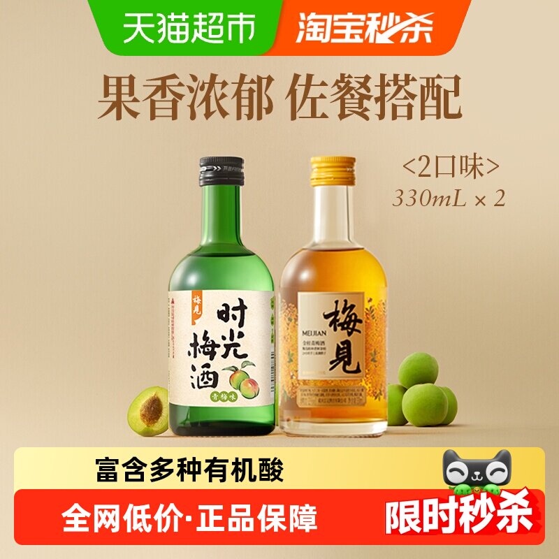 梅见老树金桂梅子酒低度660ml图片