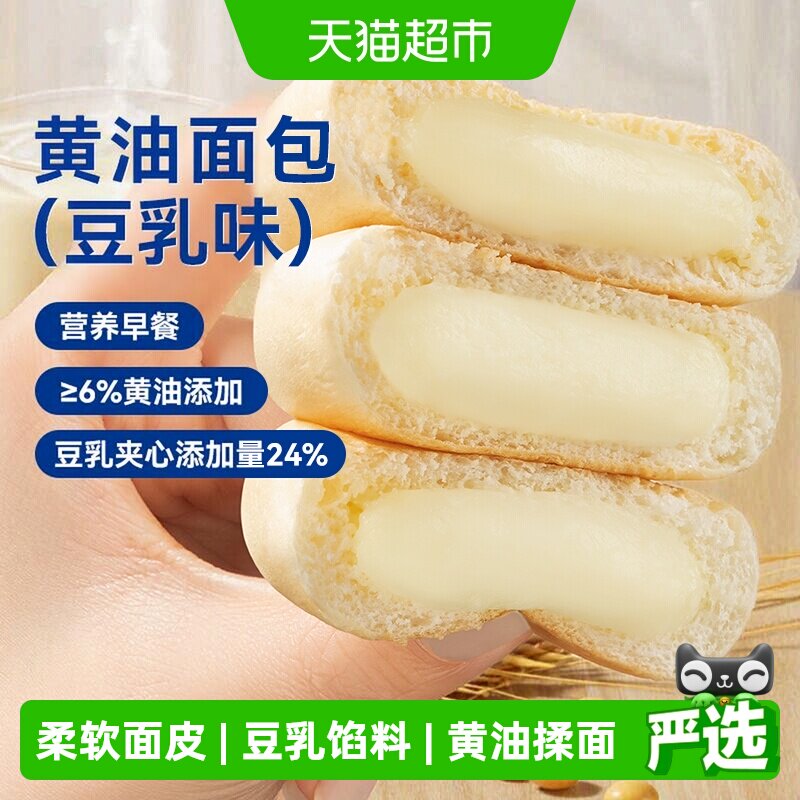 豪士豆乳味黄油面包健康早餐代餐速食下午茶零食点心糕点蛋糕整箱