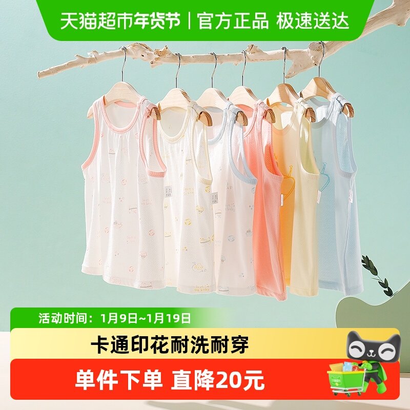 童装儿童纯棉背心宝宝无袖上衣网眼背心女童内衣男童春夏薄款