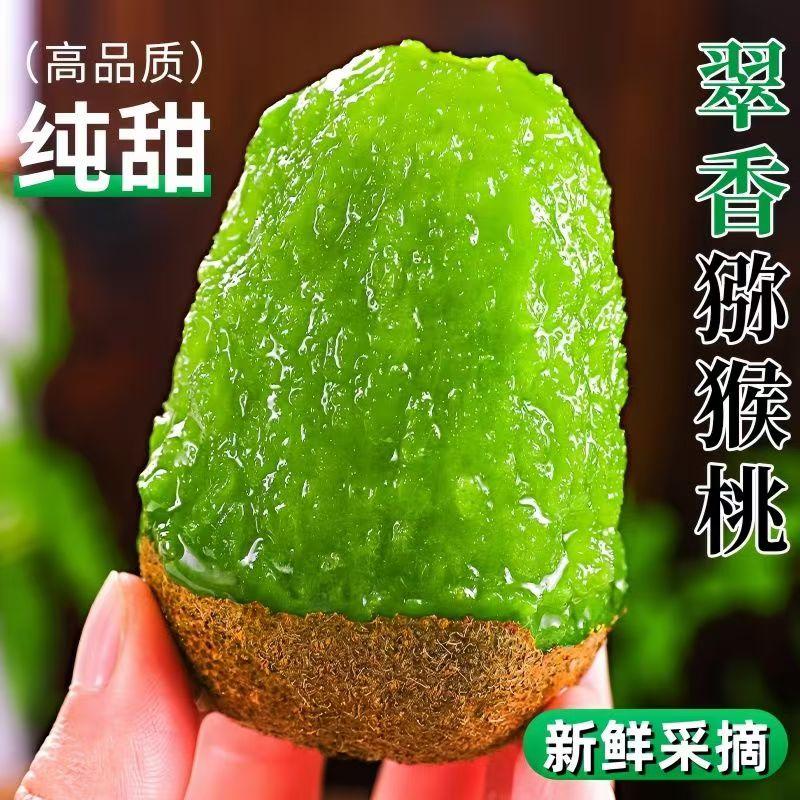 陕西周至翠香猕猴桃正宗产地直发超甜绿心水果新鲜当季整箱奇异果