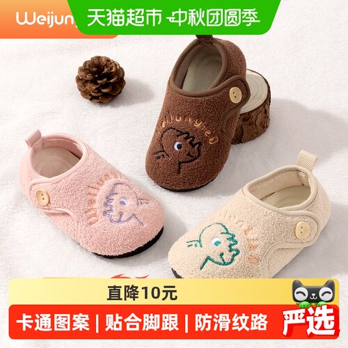 炜俊亿足男女宝地板鞋