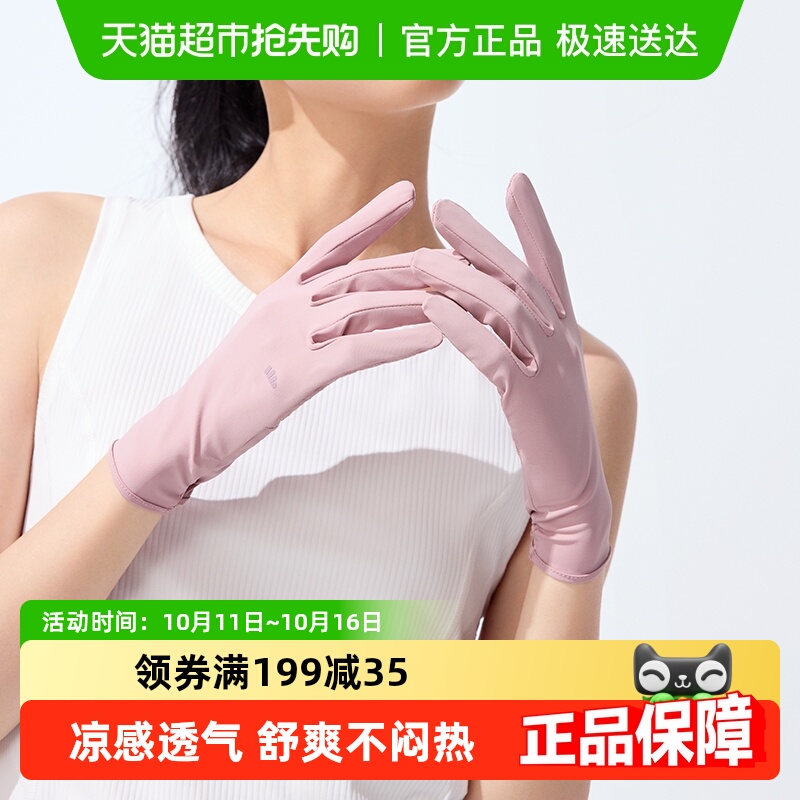 蕉下女士户外骑行防晒手套纯色款