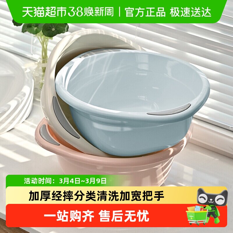 洗脸盆塑料盆大中小家用洗衣服盆子学生宿舍多用途洗脚盆婴儿面盆