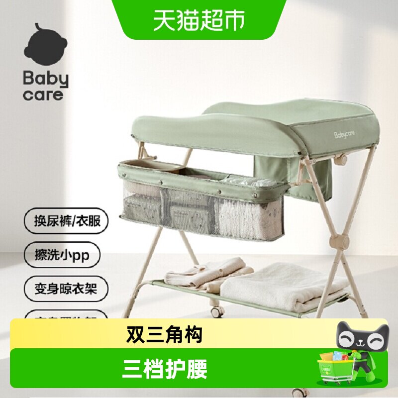 babycare尿布台婴儿护理台多功能换尿布尿不湿抚触台可折叠婴儿床