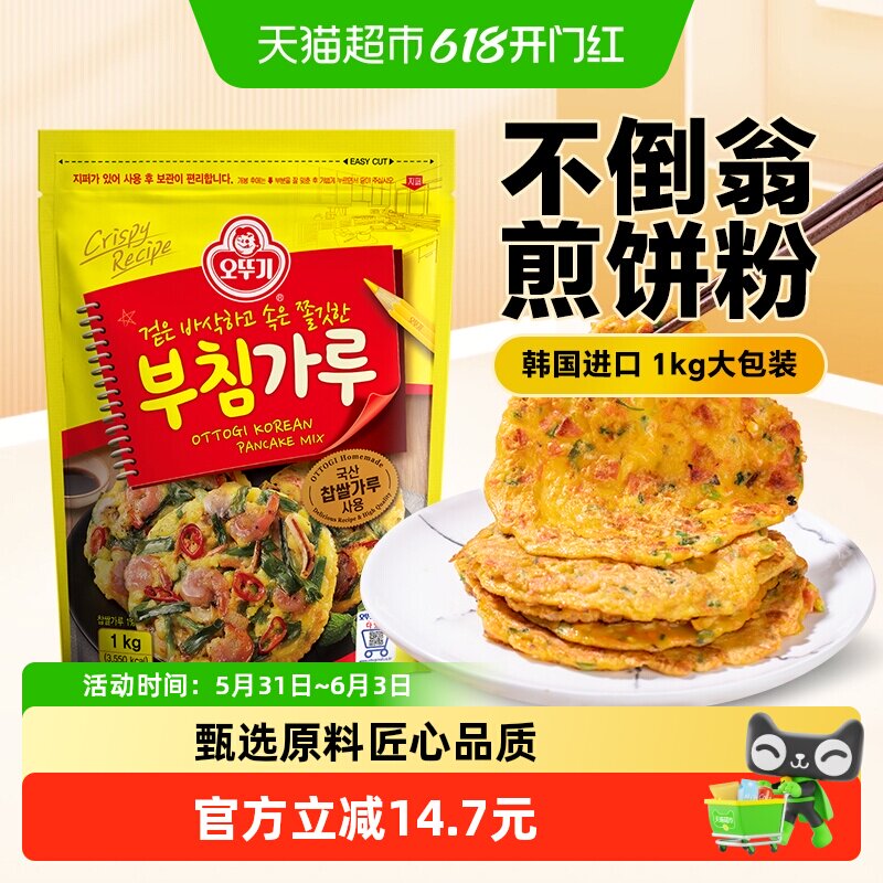 韩国进口不倒翁煎饼粉1kg韩式料理海鲜泡菜饼土豆饼烘焙面粉原料